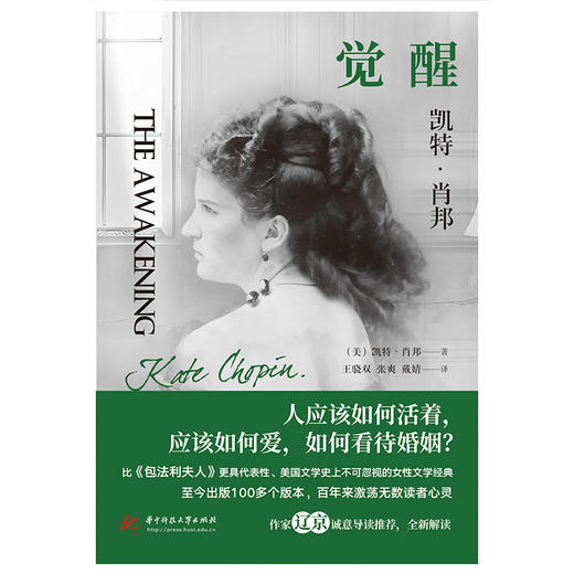 觉醒  9787577203577  华中科技大学出版社 商品图4