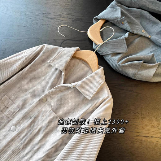 2025高端迪家春季男装灯芯绒翻领衬衫工装夹克休闲男士外套！ 商品图2