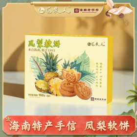 龙泉凤梨软饼160g