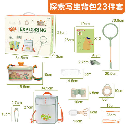 【户外探险系列！角色扮演工具】儿童益智户外探险玩具 野外昆虫观察盒 角色扮演野营工具-QQ 商品图9
