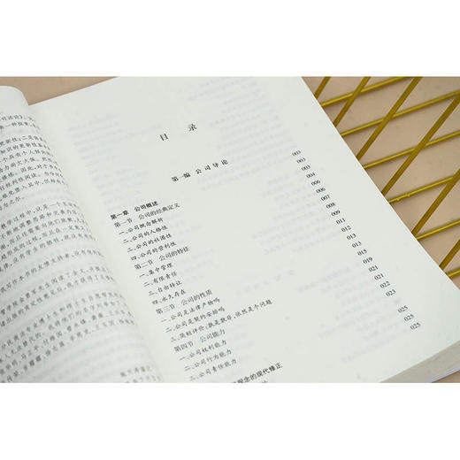 公司法论（第五版） 施天涛著 法律出版社 商品图4