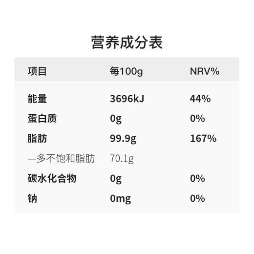均衡小站 有机亚麻籽油定量小袋 a-亚麻酸优质脂肪健康低温便携装 商品图3