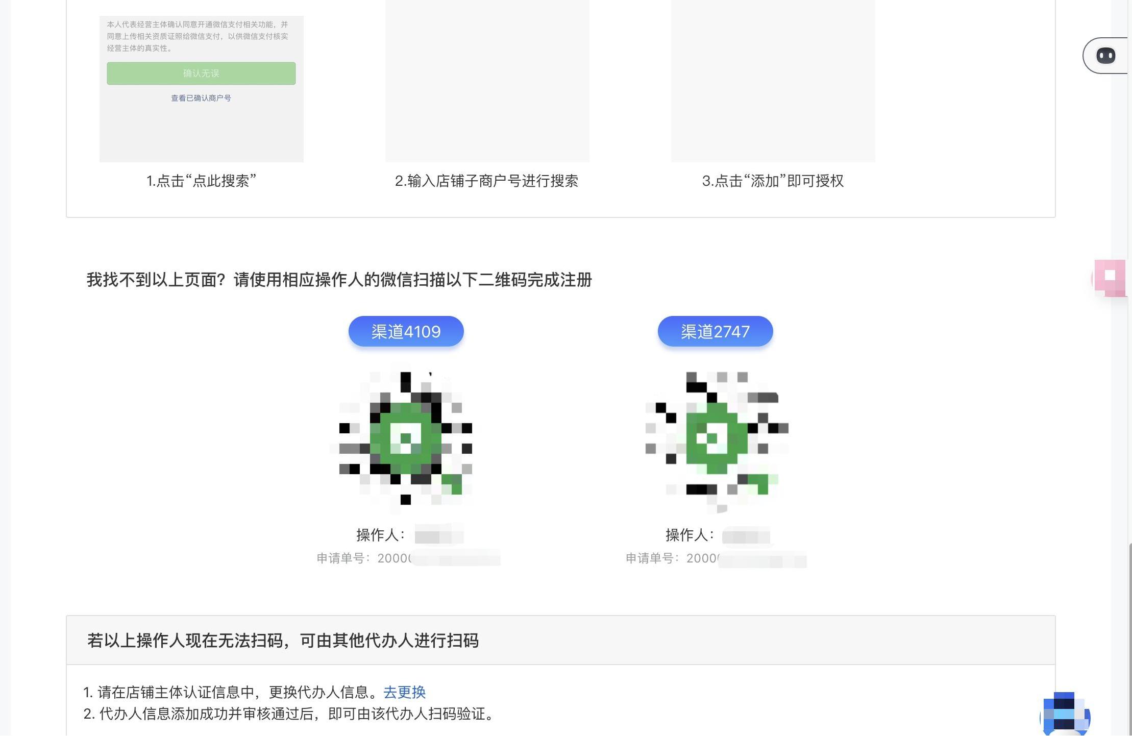 微信支付开户意愿确认（原微信支付实名认证）说明- 帮助中心- 有赞