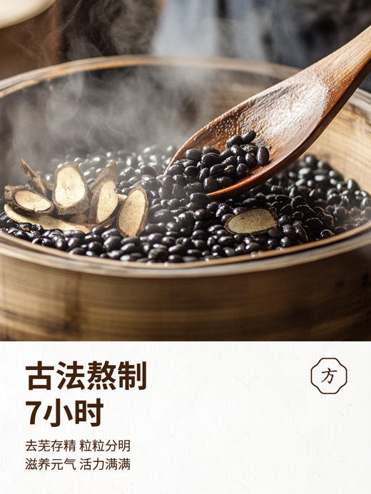 当归黑豆 | 10%当归含量  岷县当归+东北黑豆 熬制7小时 每日一掌 元气满满 焕发活力 配料纯净 开袋即食  方便快捷 商品图5