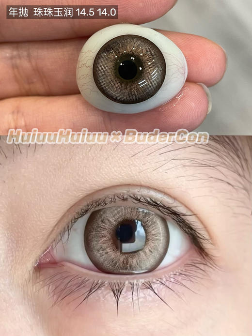 【大直径】BUDERCON-混血系列-珠珠玉润/雪花黑曜/失重心跳/哥特牛仔/克洛伊/黑茉莉-14.5mm【年抛0-800度 无525/575 】 商品图3