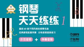 39-1.晴天里小跑步【慢速】示范＋伴奏