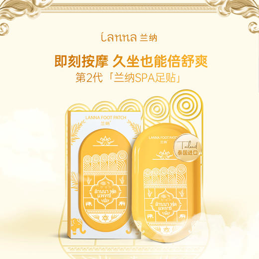 【超值50贴】泰国LANNA兰纳第二代足贴 黑姜陈艾/红花睡莲/柠檬香草/迷迭马鞭草 2贴/袋*25袋 商品图10