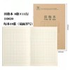20本/套【Deli/得力文具！D3620骑马钉学生作业本子】田田格，涂涂划划，字字练心意。学生教师必备，笑看功课提高，欢乐学习从此开始！ 商品缩略图7