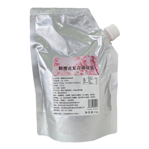 恒记糖樱花复合调味酱1kg樱花酱冲饮水果汁面包烘焙奶茶店原料 商品图5