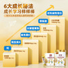 SY24-1版(谱华威)荷兰乳牛恩舒高儿童营养奶粉-700g听装 商品缩略图5