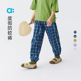 【粉丝专属】allblu幼岚【度假防蚊裤】儿童长裤25春夏新款男童女童透气挺括