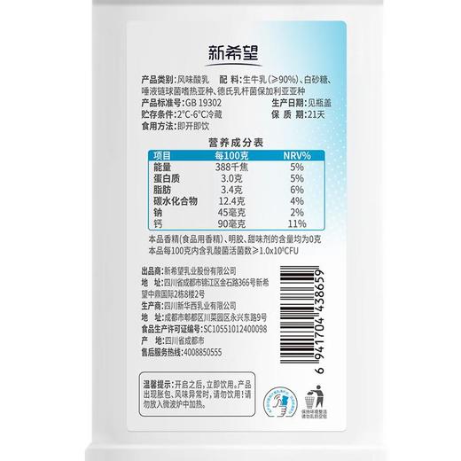新希望初心风味酸乳1.05kg 商品图4