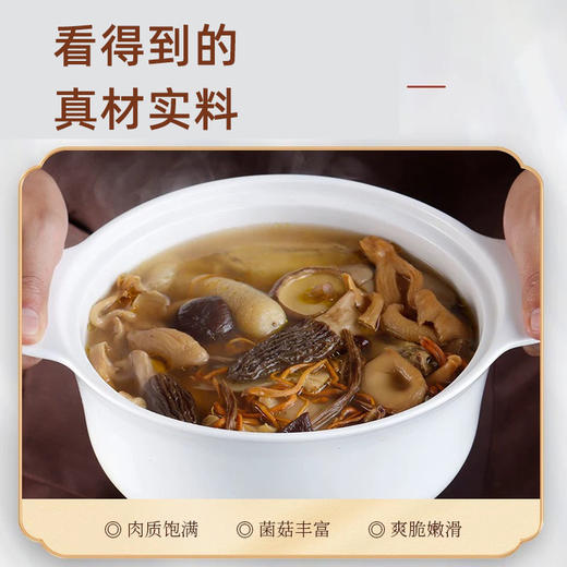 雅咕嘟林芝菌汤包八珍菌味100g 商品图1