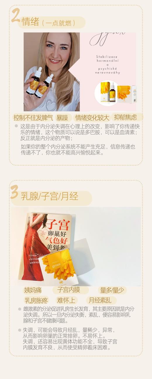 不管几岁女性都需要！捷克安能聚内分泌能源棕瓶&胶囊款 便携平衡激素调节月经 商品图7