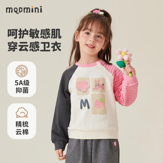 【5A抑菌】【80-140】【MQDmini】女童春秋卫衣儿童撞色圆领上衣 商品图0