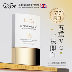 【QioFoe-377五重VC素颜霜 】自然美颜，提亮遮瑕，水润保湿，不假白，持久不脱妆