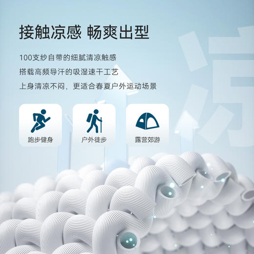 十如仕液氨100支丝光夏季男士圆领速干凉感户外休闲透气短袖T恤-T20-02 商品图5