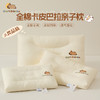 自然醒A类全棉卡皮巴拉亲子枕护颈儿童低枕助睡眠家用成人枕芯学生宿舍专用颈椎枕XK 商品缩略图0