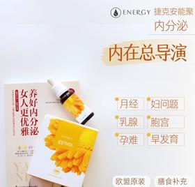 不管几岁女性都需要！捷克安能聚内分泌能源棕瓶&胶囊款 便携平衡激素调节月经 液体日期：27年12月