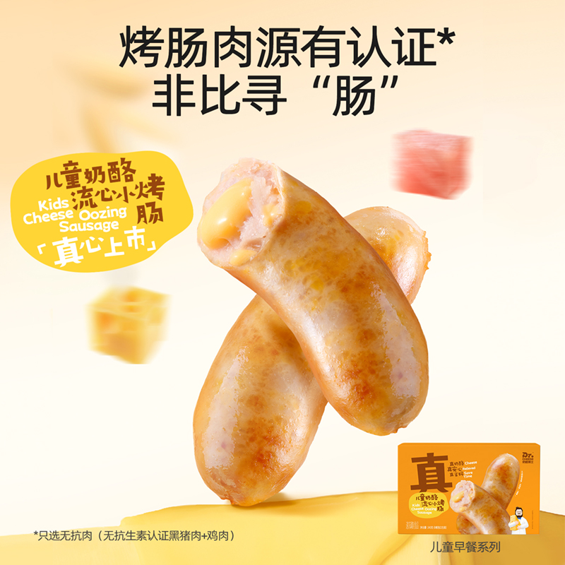 【鱼sir】奶酪博士儿童早餐系列 真香上市啦🧀75.9到手4件❗️🌟【懒人妈妈的早餐救星！3分钟搞定全家营养】