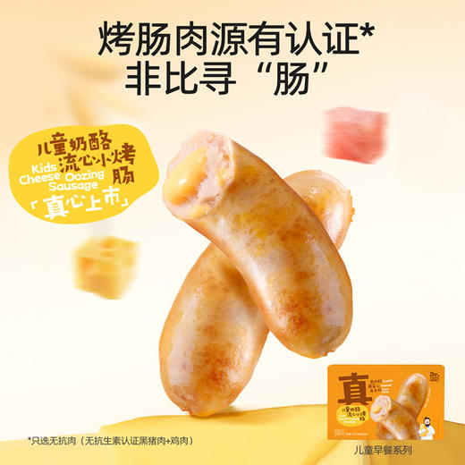 【鱼sir】奶酪博士儿童早餐系列 真香上市啦🧀75.9到手4件❗️🌟【懒人妈妈的早餐救星！3分钟搞定全家营养】 商品图0