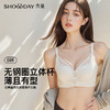 【第二件 0 元｜ 满2件 5 折】【25年新品】【B杯单件】【秀黛】花舞幽然无钢圈薄杯文胸S5110019B【门店同款】 商品缩略图0