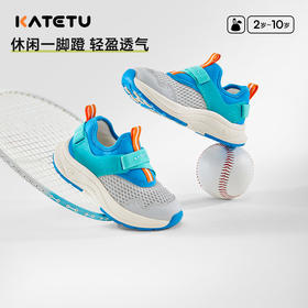 卡特兔童鞋儿童运动鞋男童2025夏季女童鞋子防滑鞋子透气跑步鞋