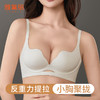 雅黛俪小胸显大内衣女无痕美背文胸反重力提拉聚拢收副乳防下垂胸罩 商品缩略图2