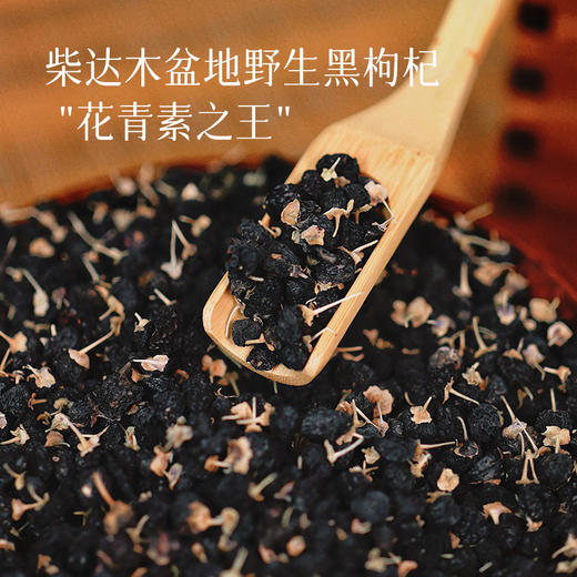 【定制乌发汤 】黑豆、黑米、垆土山药干、黑枸杞、桑葚干 健康食养~湖州仓 商品图6