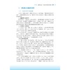 人工智能通识基础（人文艺术）/国家教材建设重点研究基地重点成果/许端清 陈静远 唐谈 李爽编著/浙江大学出版社 商品缩略图2