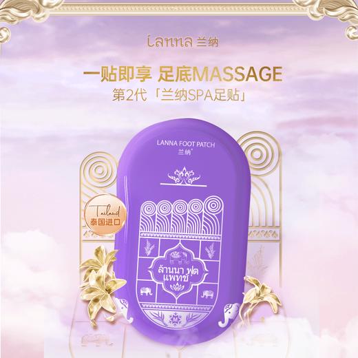 【超值50贴】泰国LANNA兰纳第二代足贴 黑姜陈艾/红花睡莲/柠檬香草/迷迭马鞭草 2贴/袋*25袋 商品图6
