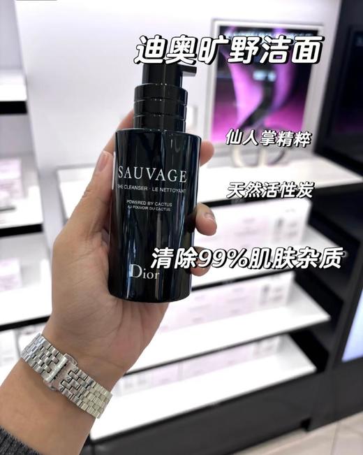 1楼迪奥DIOR旷野男士洁面 商品图0