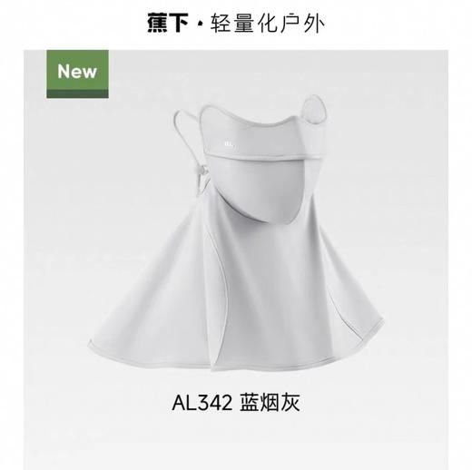蕉下立体护颈防晒口罩AL342 商品图8
