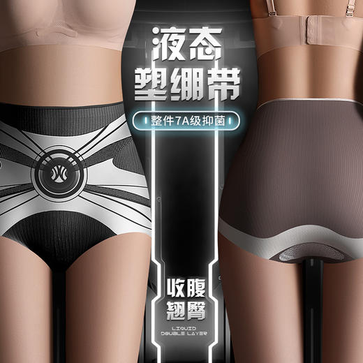 【春夏新款❗️黑科技液态塑绷带】裸感塑形，高腰收腹翘臀，温感聚乳酸，燕窝蚕丝档！无痕冰丝塑身裤提臀女士内裤 商品图1