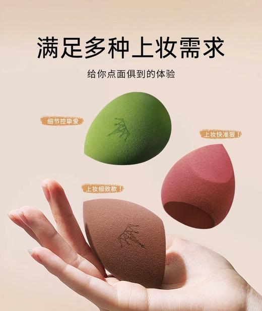 【36元会员福利】尔木萄星空美妆蛋套盒（3个） 商品图3