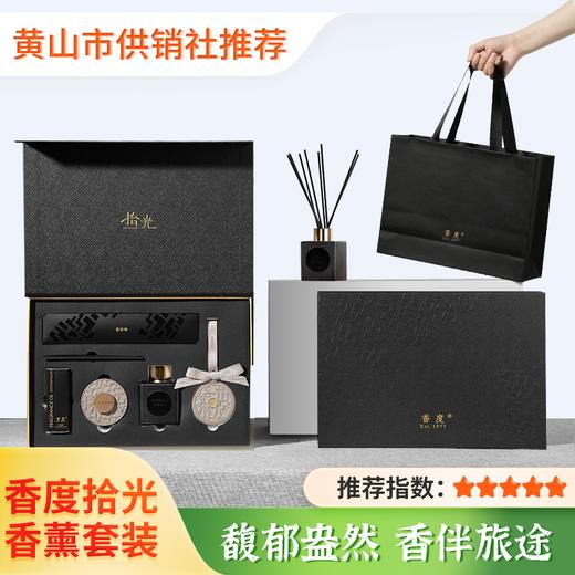 【香度】拾光香薰套装 车桌两用散香瓷 车载散香瓷香薰配散香棒DKS2302A 商品图0