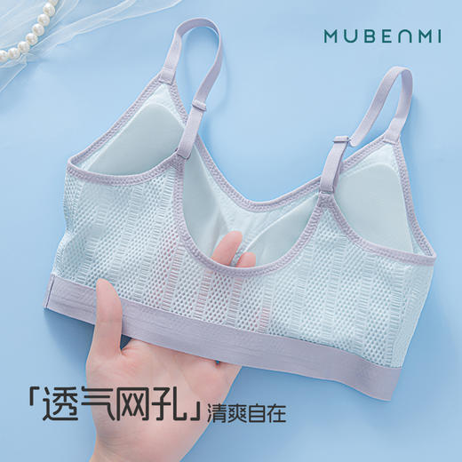 MUBENMI少女内衣-2-3阶段提花细肩带内衣KZT632 商品图2