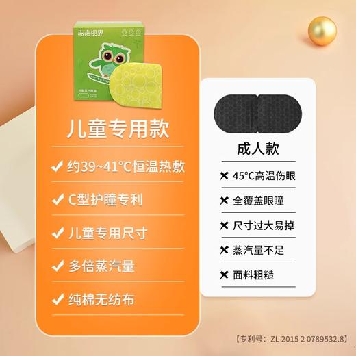 未来视界学生蒸汽眼罩_毛豆妈专享 商品图2