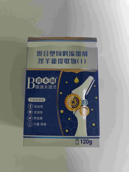 美贝真不同 B（白）  镇痛关节灵，2027年8月1号到期。120g/瓶淫羊藿提取物、天然植物原料黄芪、硫酸软骨素、酶解鸡肉粉 商品图3