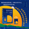 给青年的十二封信 商品缩略图0
