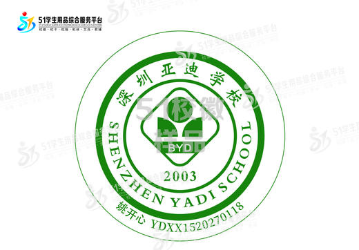 定制深圳市亚迪学校熨烫校徽定做礼服布标姓名贴胸章可熨烫包邮51 商品图0