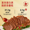 0️⃣添加酱牛肉超值装10包/康新牧场牛肉组合 商品缩略图2
