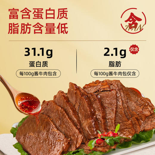 0️⃣添加酱牛肉超值装10包/康新牧场牛肉组合 商品图2