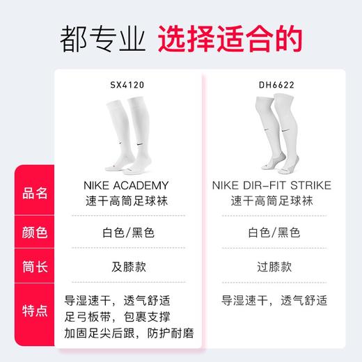 小李子耐克足球袜男长筒专业防滑加厚吸汗毛巾底运动袜高筒训练袜 商品图4