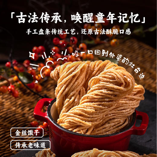 厦航空厨机上同款馓子传统古法酥脆小吃休闲零食独立包装香脆可口 商品图0