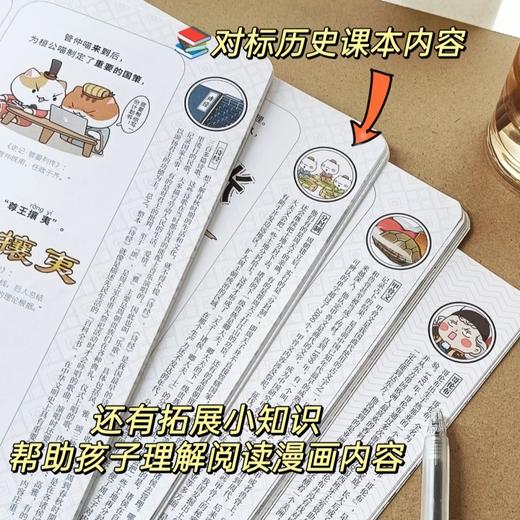 6-12岁 |《历史喵》杂志 已更新至十二月刊（第12期） 少儿兴趣阅读历史漫画书 小学生的历史启蒙杂志 单期/订阅自选 商品图4