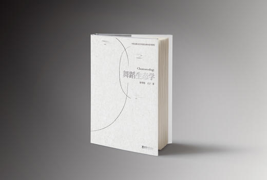 舞蹈生态学 商品图0