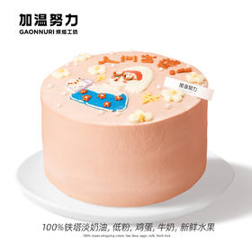 小富婆手绘款蛋糕