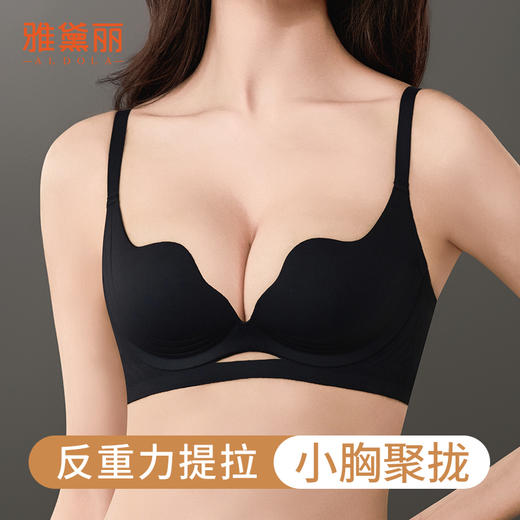 雅黛俪小胸显大内衣女无痕美背文胸反重力提拉聚拢收副乳防下垂胸罩 商品图1