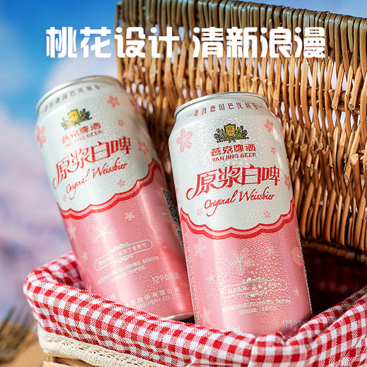 【折扣】燕京 原浆白啤（桃花版） 500ml*12听 整箱 商品图5
